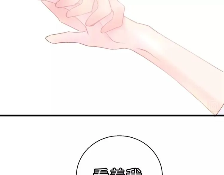 第20话 别动 第83页