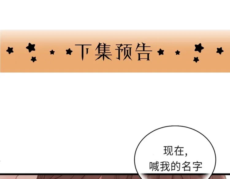 第20话 别动 第89页