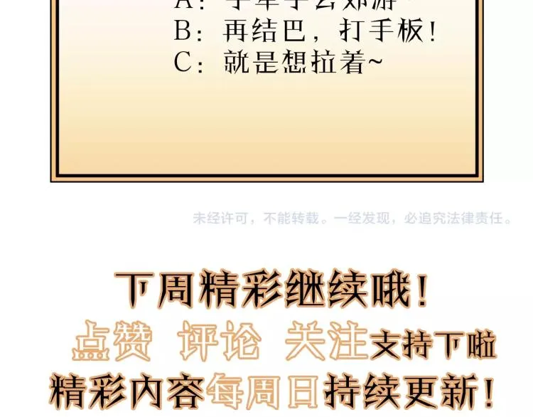 第20话 别动 第92页