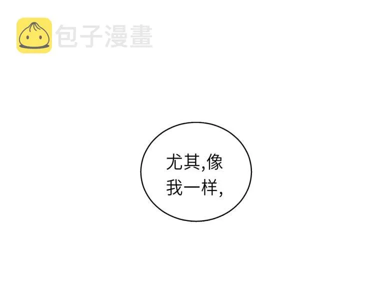第21话 你长得挺眼熟 第3页