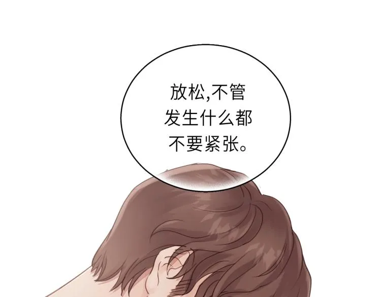 第21话 你长得挺眼熟 第4页