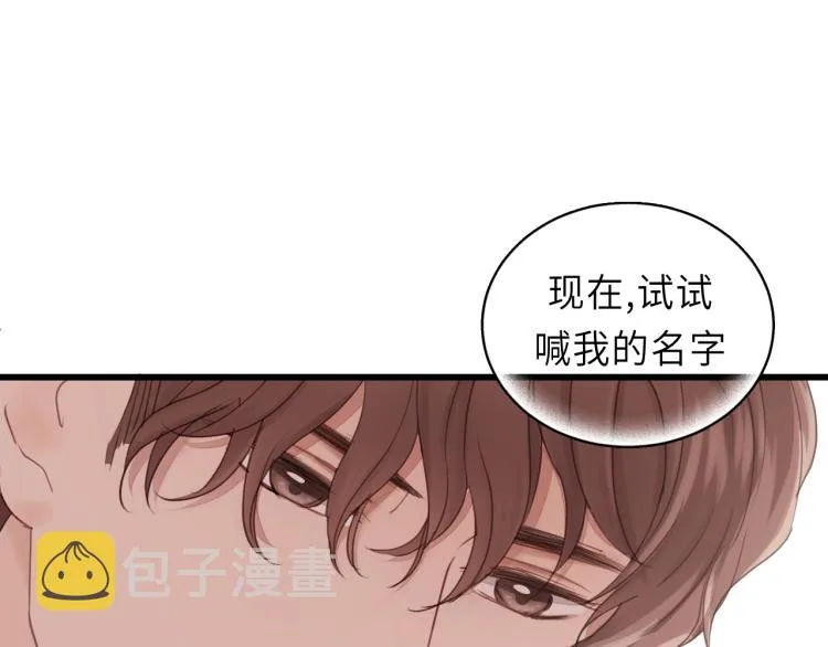第21话 你长得挺眼熟 第8页