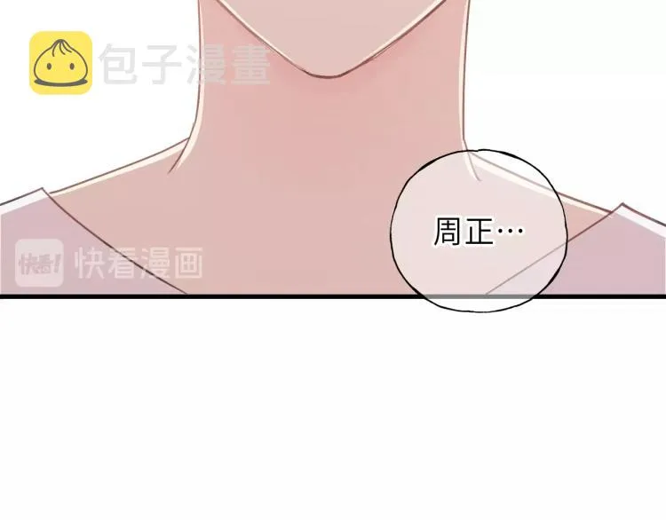 第21话 你长得挺眼熟 第13页