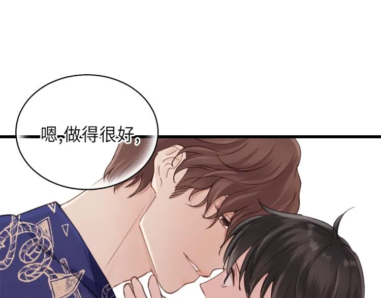 第21话 你长得挺眼熟 第14页