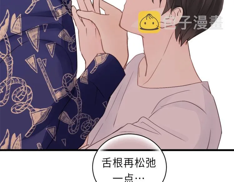 第21话 你长得挺眼熟 第15页