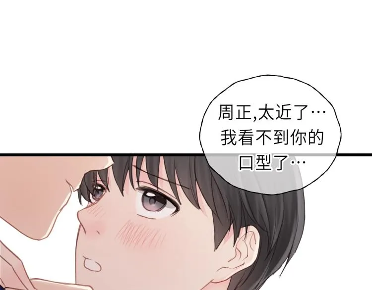 第21话 你长得挺眼熟 第17页