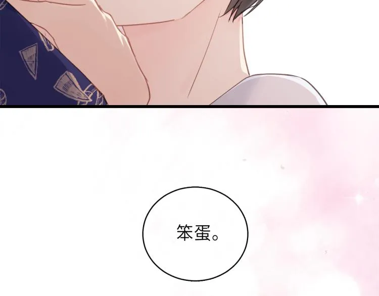 第21话 你长得挺眼熟 第18页