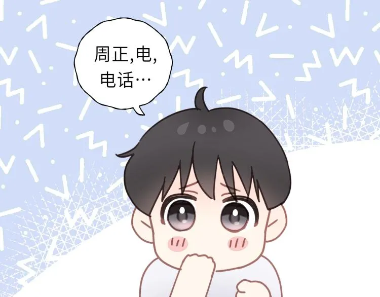 第21话 你长得挺眼熟 第24页