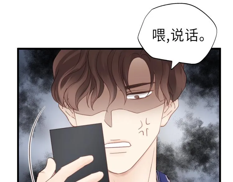 第21话 你长得挺眼熟 第26页