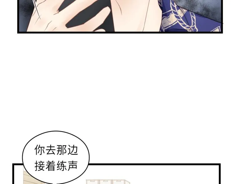 第21话 你长得挺眼熟 第27页