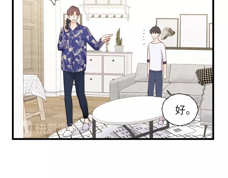 第21话 你长得挺眼熟 第28页