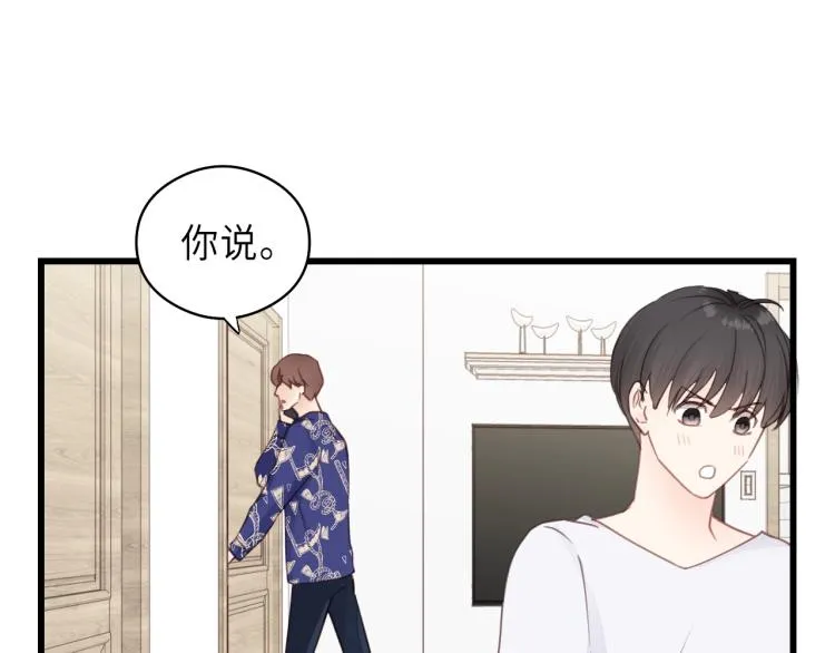 第21话 你长得挺眼熟 第29页