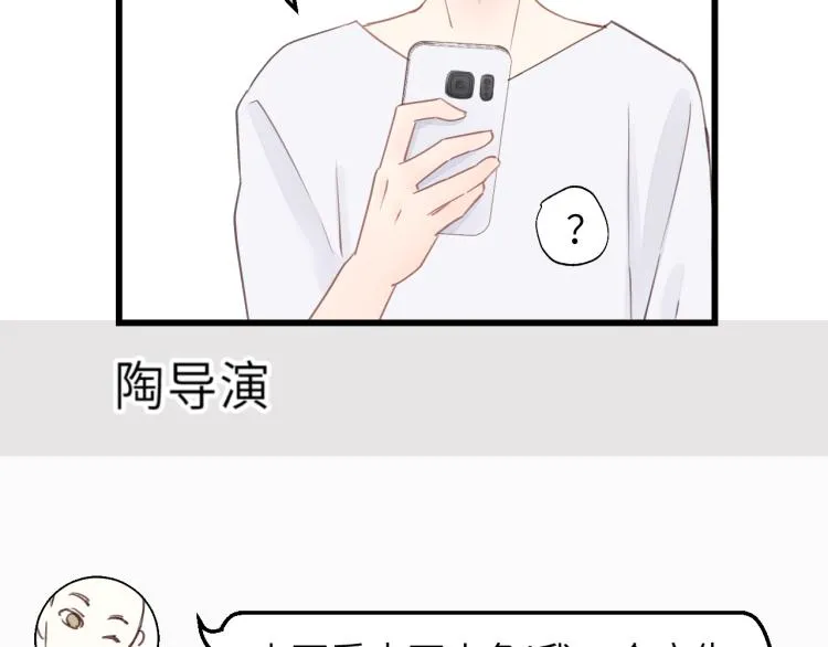第21话 你长得挺眼熟 第32页