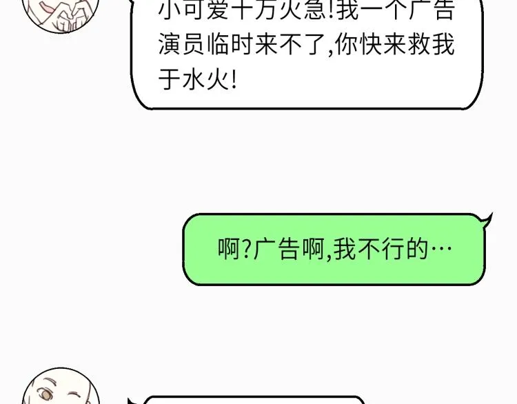 第21话 你长得挺眼熟 第33页