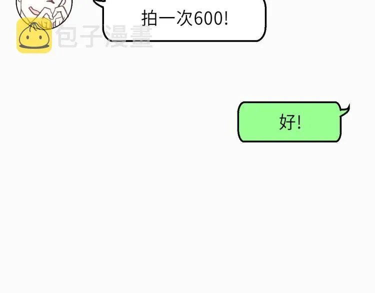 第21话 你长得挺眼熟 第34页