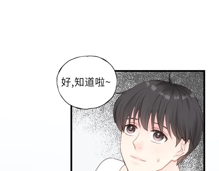 第21话 你长得挺眼熟 第38页