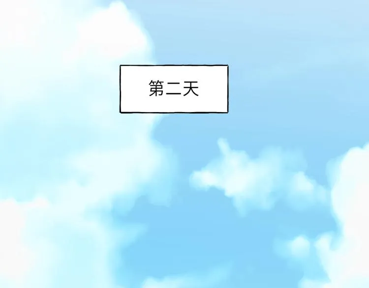 第21话 你长得挺眼熟 第40页