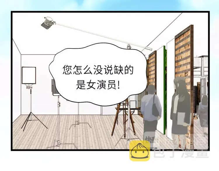 第21话 你长得挺眼熟 第41页