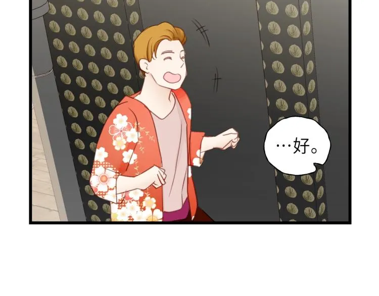 第21话 你长得挺眼熟 第46页
