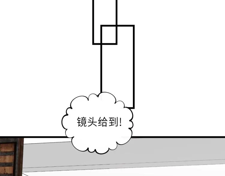 第21话 你长得挺眼熟 第54页