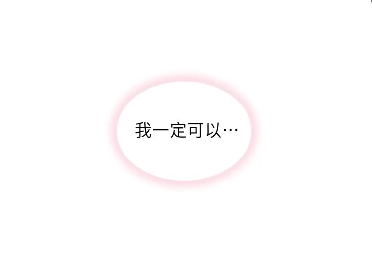 第21话 你长得挺眼熟 第59页