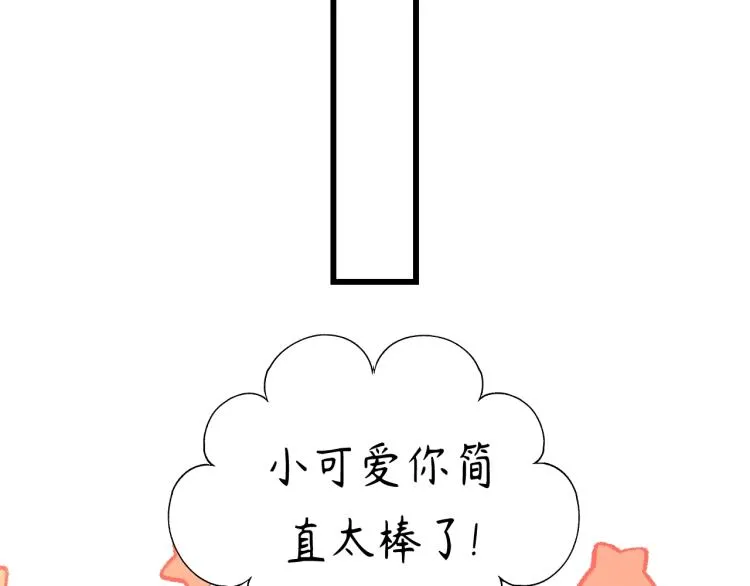 第21话 你长得挺眼熟 第63页
