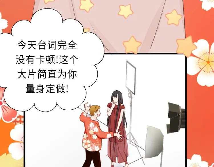 第21话 你长得挺眼熟 第66页
