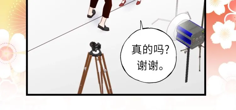 第21话 你长得挺眼熟 第67页