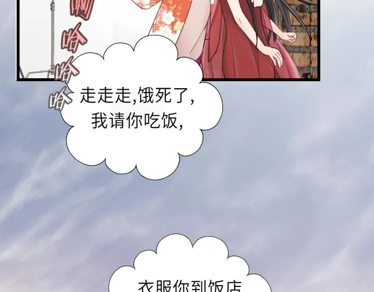 第21话 你长得挺眼熟 第69页