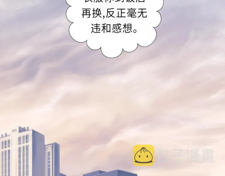 第21话 你长得挺眼熟 第70页