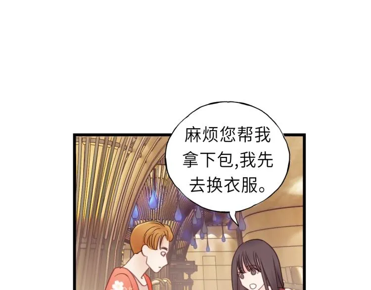 第21话 你长得挺眼熟 第72页