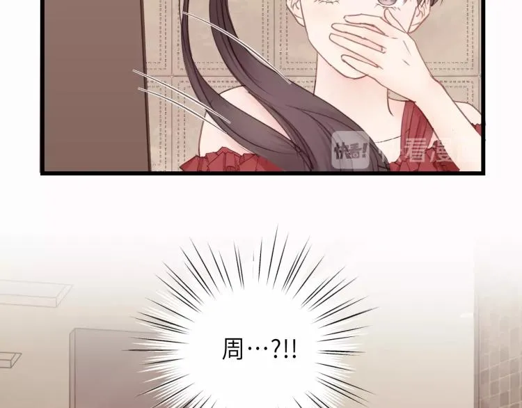 第21话 你长得挺眼熟 第78页