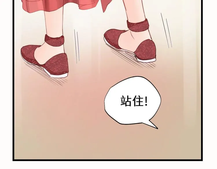 第21话 你长得挺眼熟 第85页