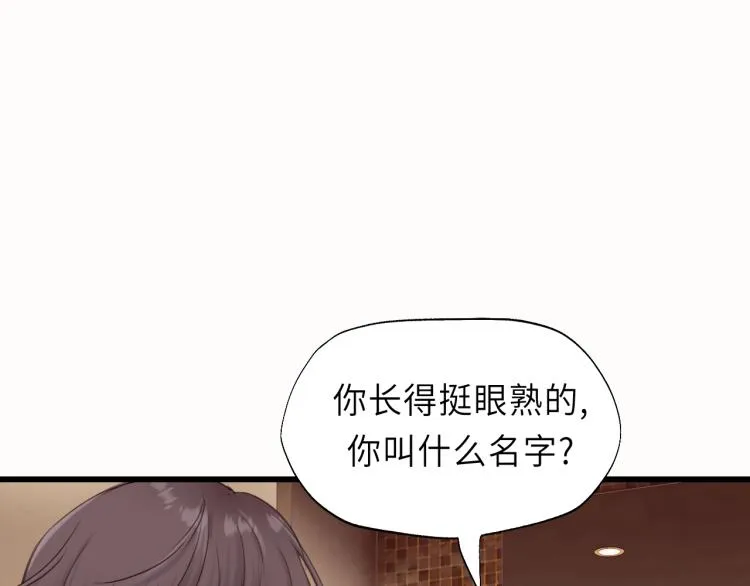 第21话 你长得挺眼熟 第86页