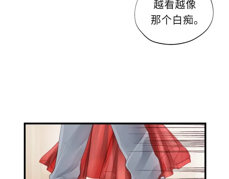 第22话 当我是什么？ 第8页