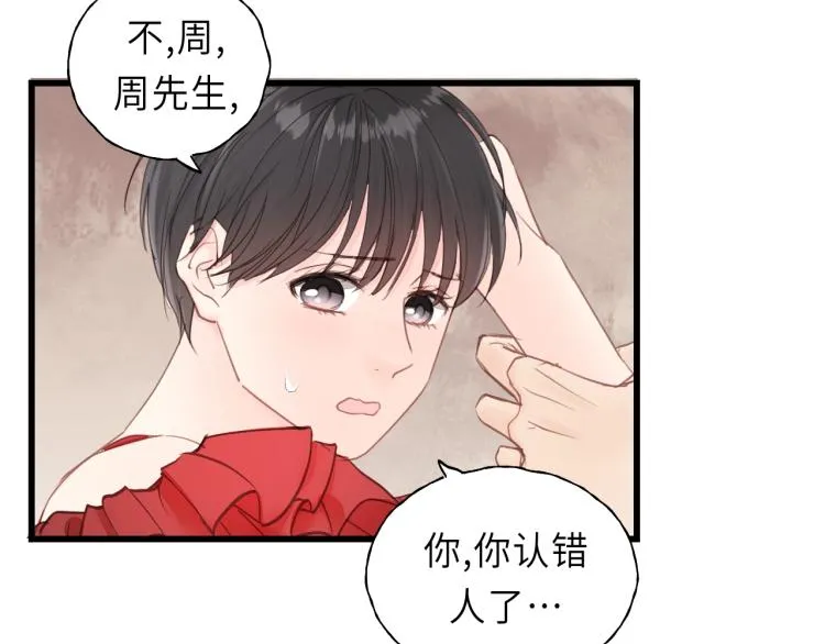 第22话 当我是什么？ 第13页