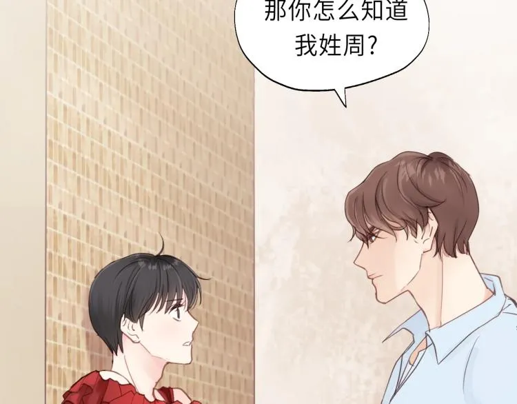 第22话 当我是什么？ 第18页