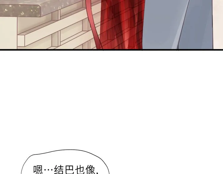 第22话 当我是什么？ 第20页