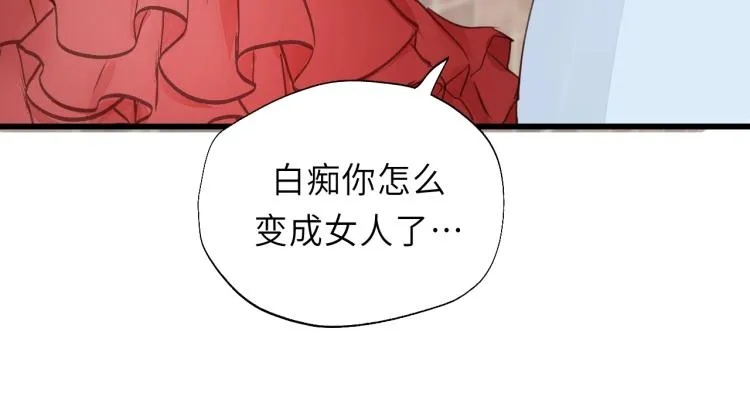 第22话 当我是什么？ 第24页