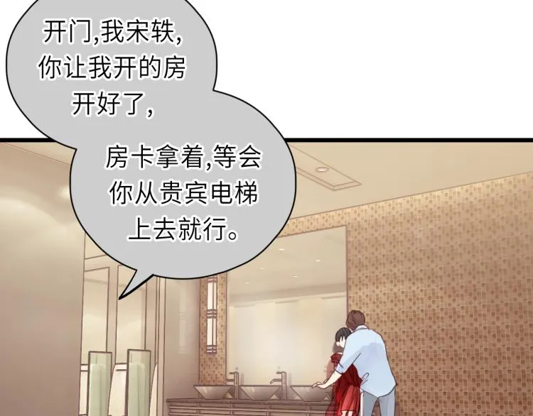 第22话 当我是什么？ 第33页