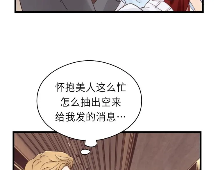 第22话 当我是什么？ 第40页