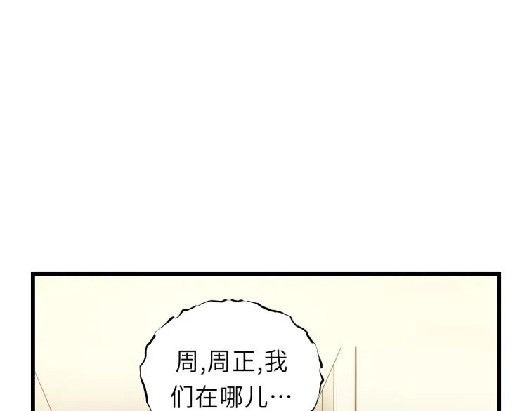 第22话 当我是什么？ 第44页