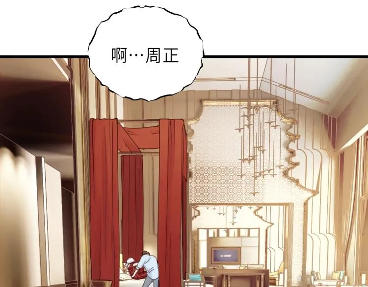 第22话 当我是什么？ 第50页