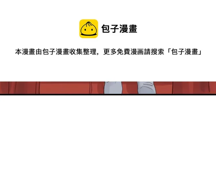 第22话 当我是什么？ 第53页