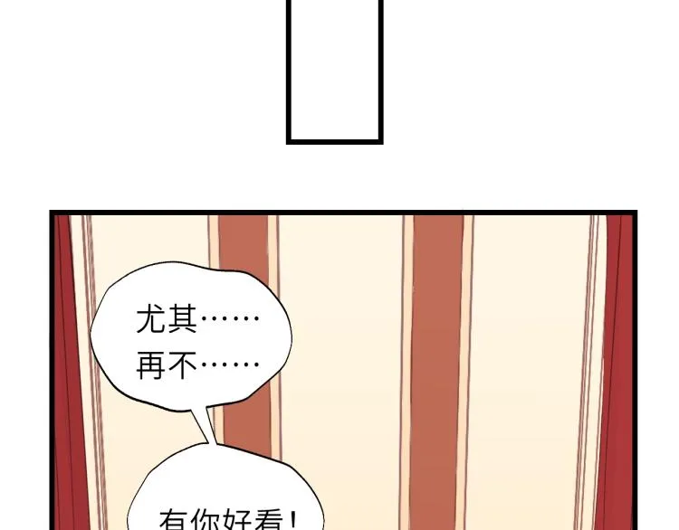 第22话 当我是什么？ 第59页