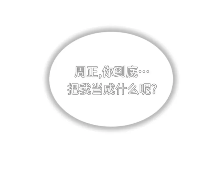 第22话 当我是什么？ 第66页