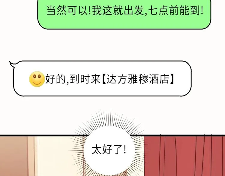 第22话 当我是什么？ 第73页