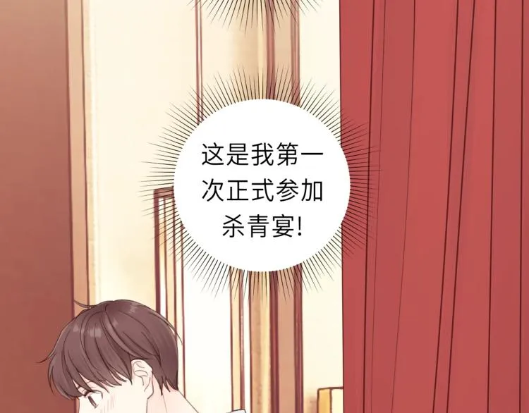 第22话 当我是什么？ 第74页