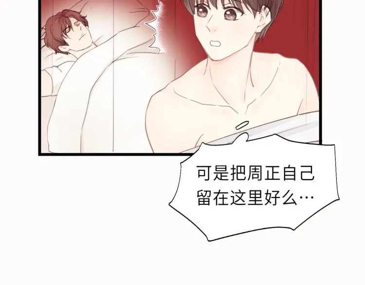 第22话 当我是什么？ 第77页