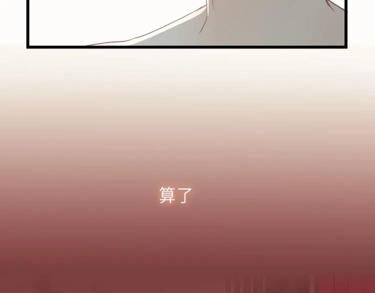 第22话 当我是什么？ 第79页